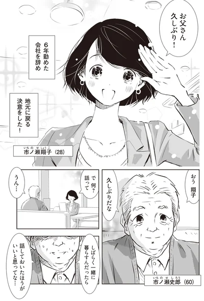 話しておいたほうがいいと思ってな…