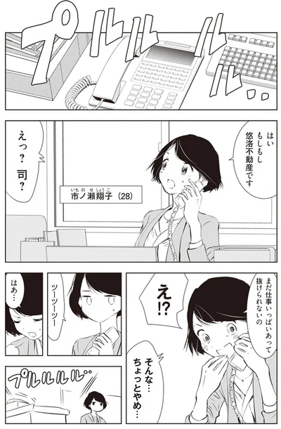 『長年家族だと思っていた母は知らない人でした』より