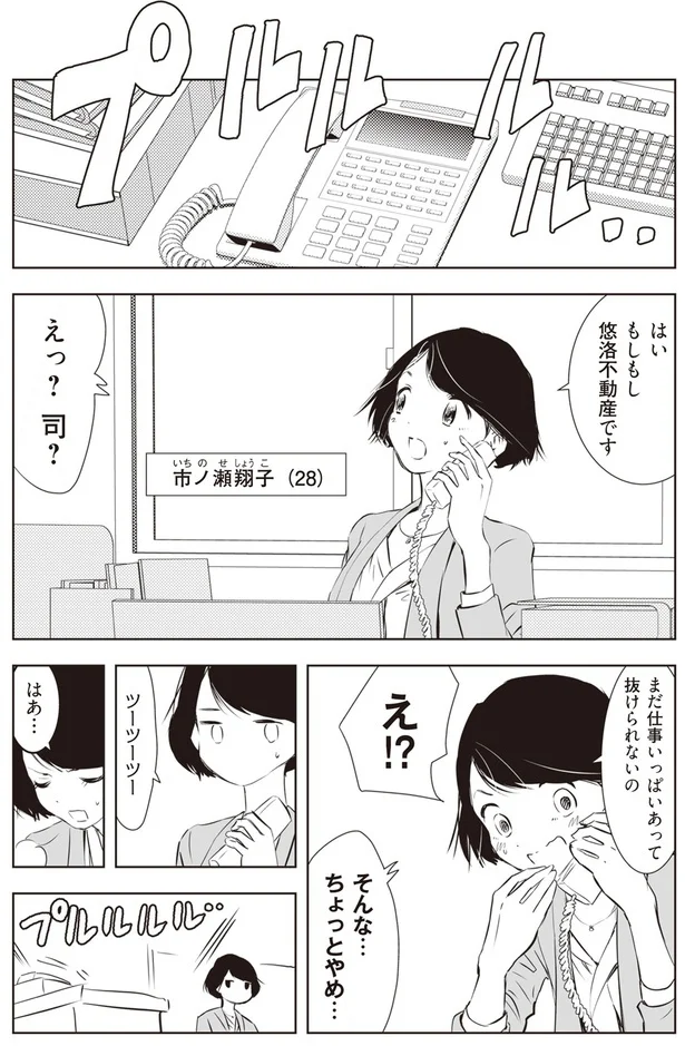 『長年家族だと思っていた母は知らない人でした』より
