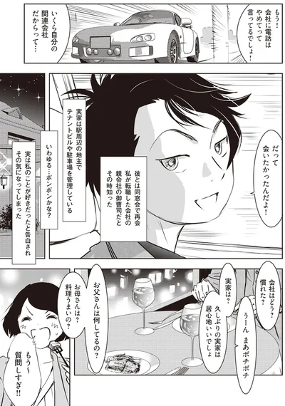 『長年家族だと思っていた母は知らない人でした』より