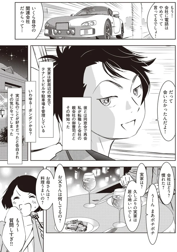 『長年家族だと思っていた母は知らない人でした』より