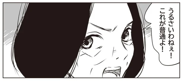 『長年家族だと思っていた母は知らない人でした』より