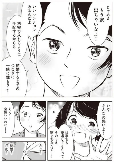 『長年家族だと思っていた母は知らない人でした』より
