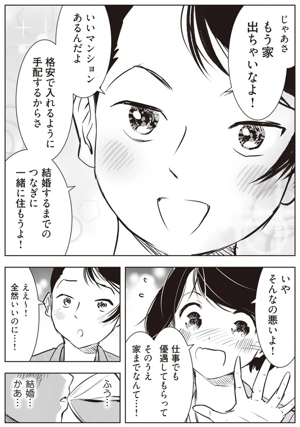 『長年家族だと思っていた母は知らない人でした』より