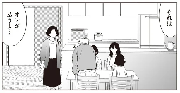 『長年家族だと思っていた母は知らない人でした』より