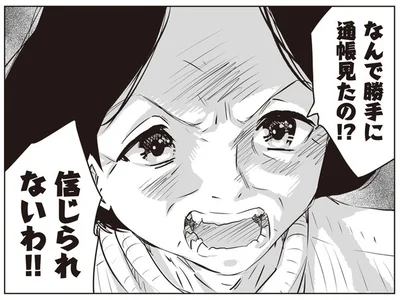 父の退職金を母が使い込んでいた…！？