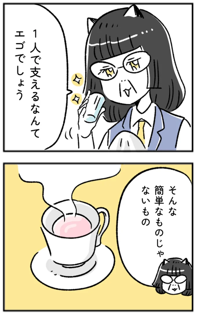 そんな簡単なものじゃないもの