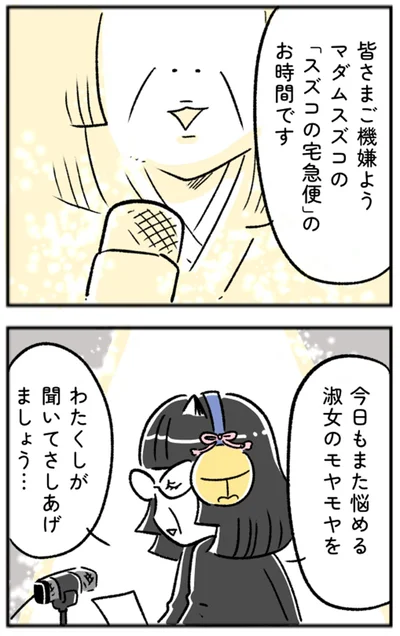 皆さまご機嫌よう