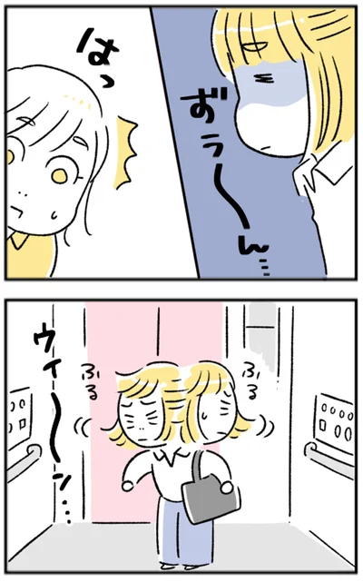 ずぅ～ん…
