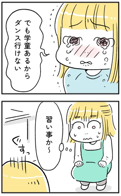 習い事か～
