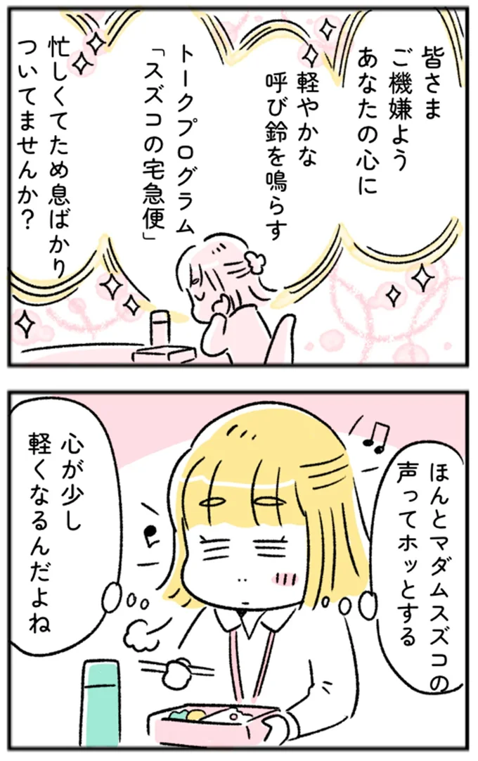 心が少し軽くなるんだよね