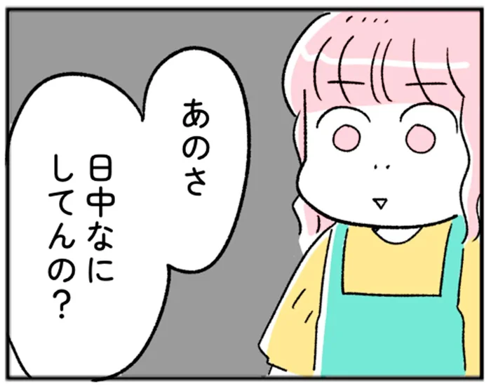 「日中なにしてんの？」専業主婦のうっかりに夫がダメ出し【“生きづまる”私たち～みわこの限界 前編】（1）