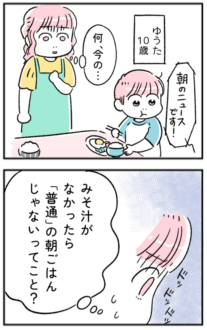 何、今の…