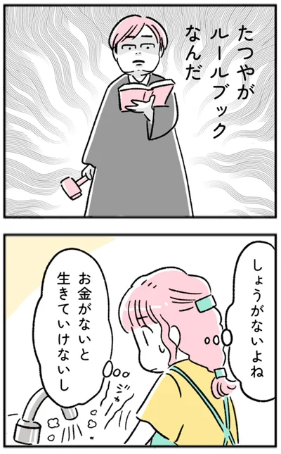お金がないと生きていけないし