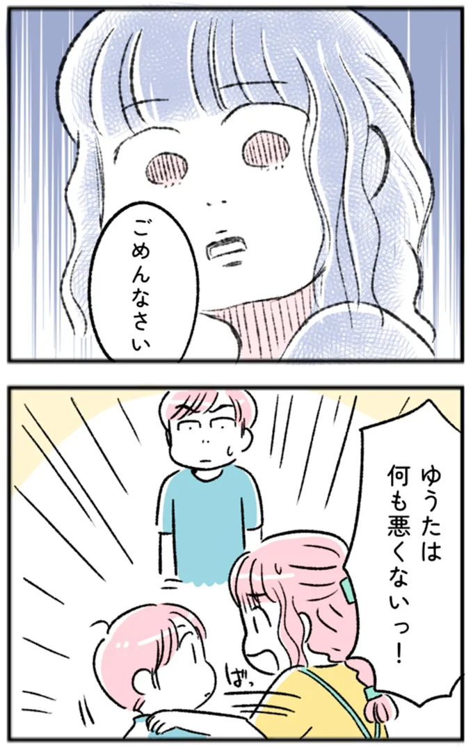 ゆうたは何も悪くないっ！