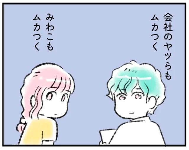 妻にも上司にも嫉妬が止まらない「オレの苦労も知らないくせに！」【“生きづまる”私たち～みわこの限界 後編】（1）