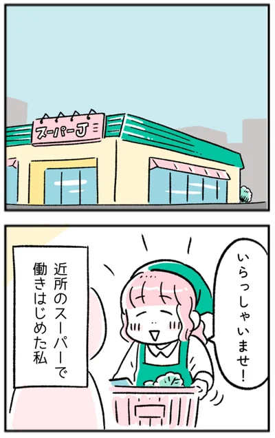 いらっしゃいませ！