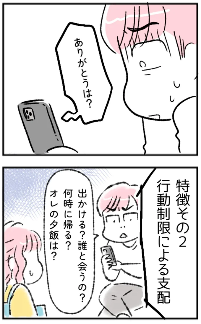 出かける？誰と会うの？
