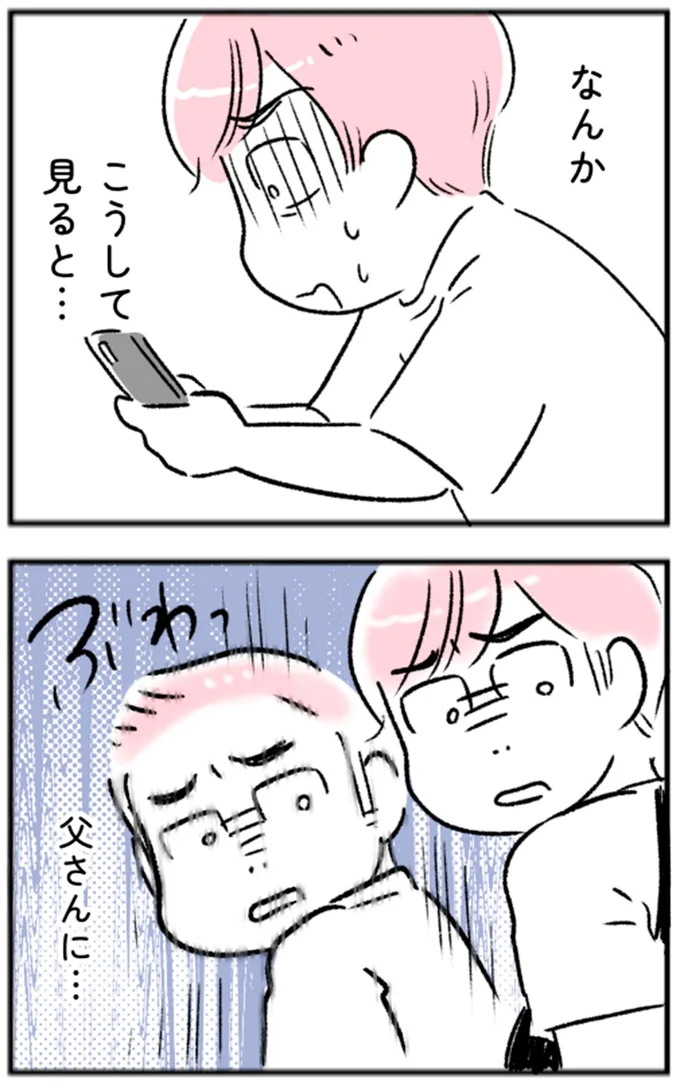 なんかこうして見ると…