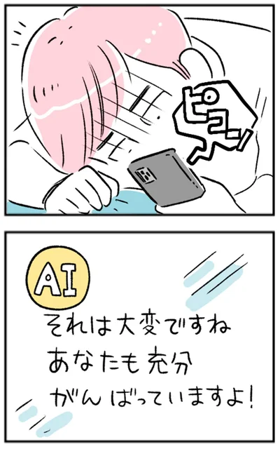 『あなたも充分がんばっていますよ！』