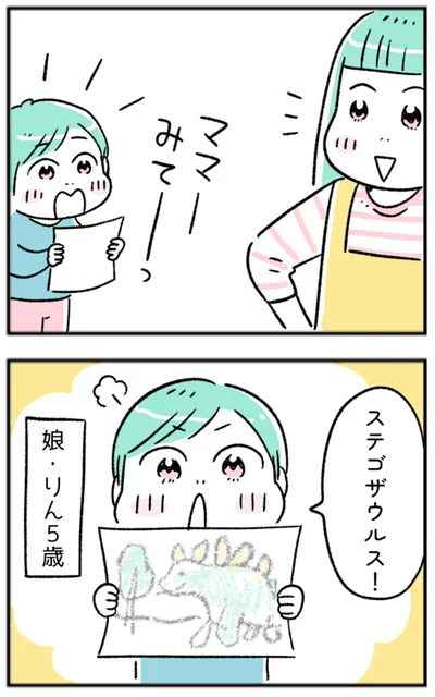 ママーみてーっ