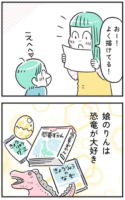 おー！よく描けてる！