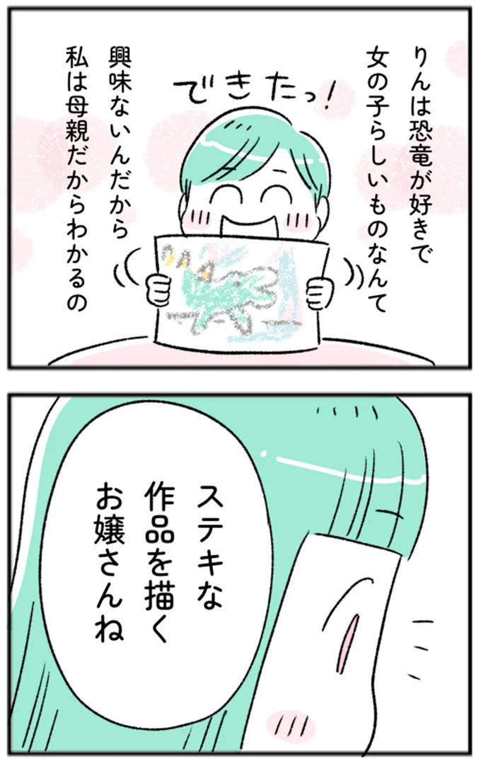 私は母親だからわかるの
