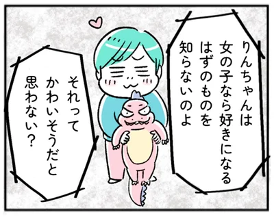 「かわいそうだと思わない？」女の子らしさを求め「好き」を否定する実母【“生きづまる”私たち～さやかの葛藤 前編】（3）