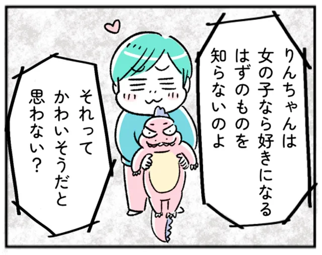 「かわいそうだと思わない？」女の子らしさを求め「好き」を否定する実母【“生きづまる”私たち～さやかの葛藤 前編】（3）
