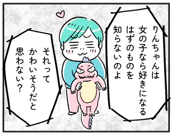 「かわいそうだと思わない？」女の子らしさを求め「好き」を否定する実母【“生きづまる”私たち～さやかの葛藤 前編】（3）