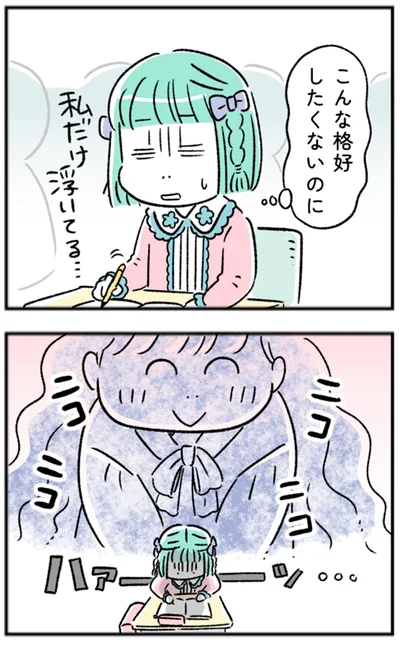 こんな格好したくないのに
