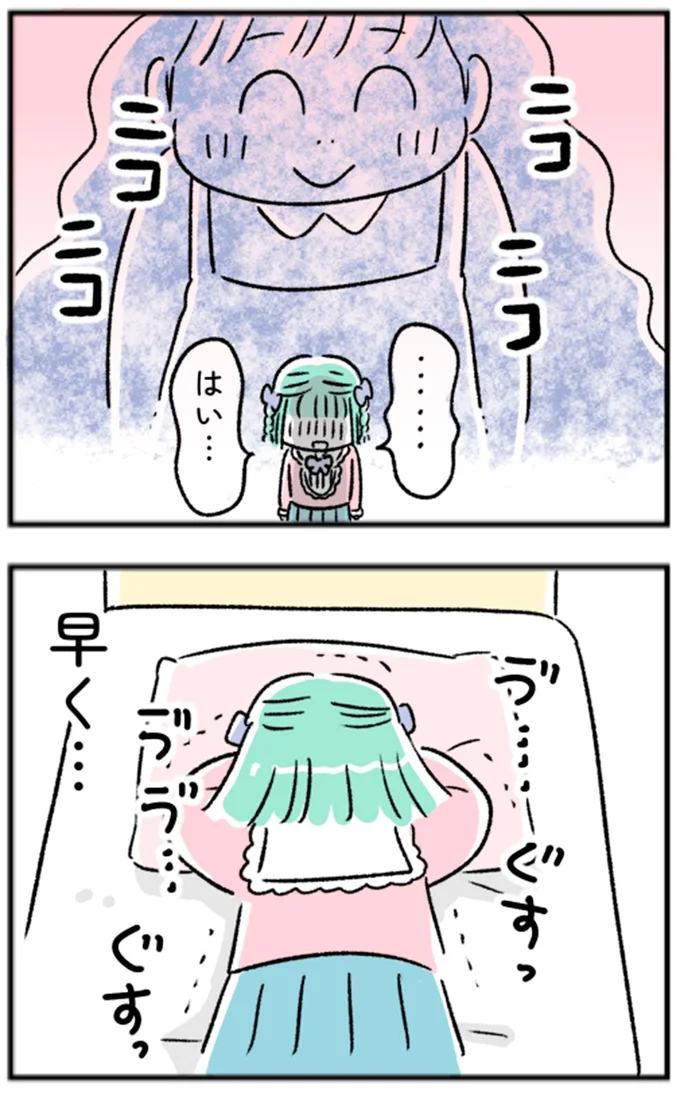 早く…