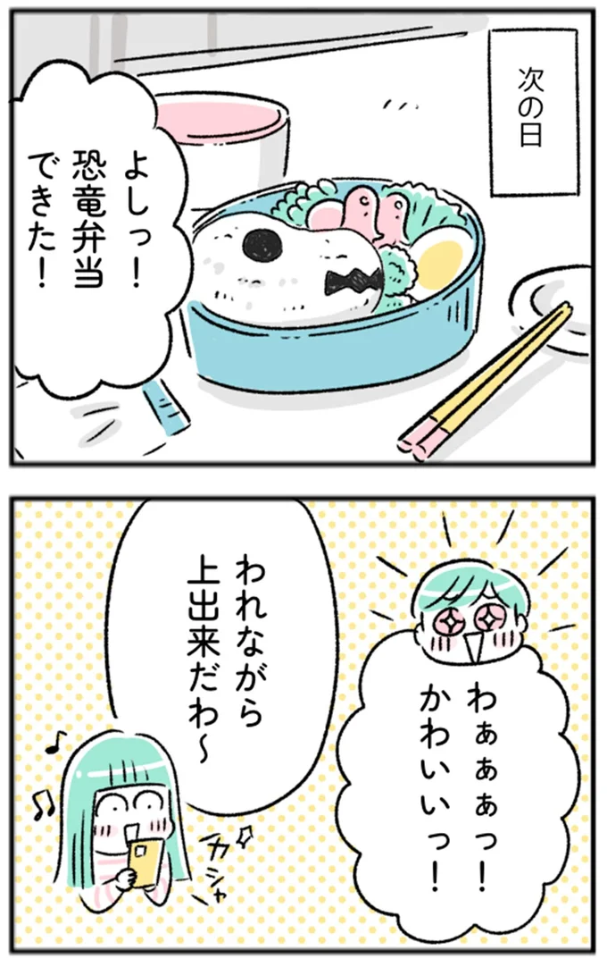 われながら上出来だわ～