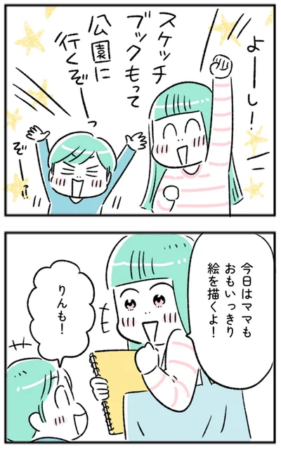 今日はママもおもいっきり絵を描くよ！