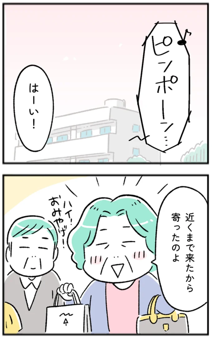 近くまで来たから寄ったのよ