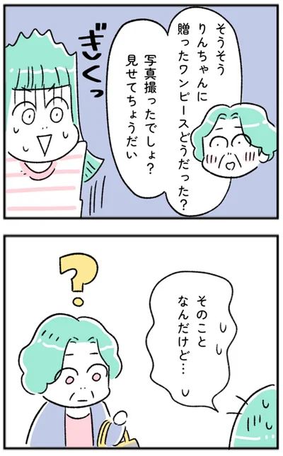 そのことなんだけど…