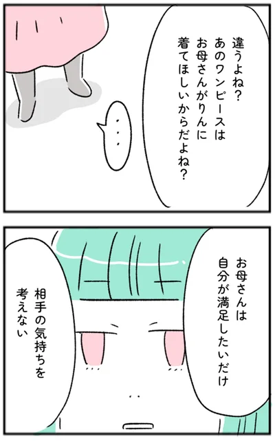 違うよね？