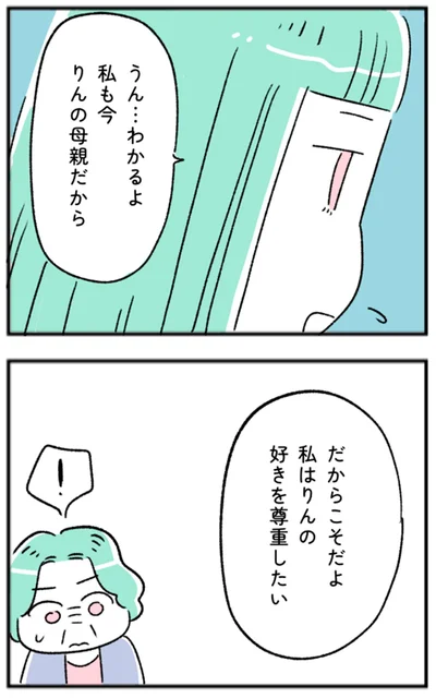 だからこそだよ