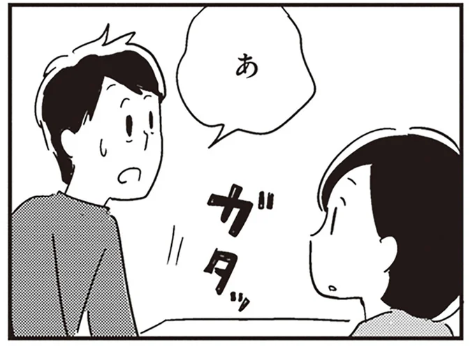 自分のコーヒーを忘れて…