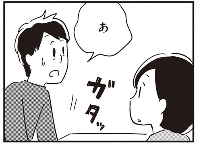 コーヒーをキッチンに忘れただけ...？当たり前だと思っていた日常が蝕まれていく／夫がわたしを忘れる日まで（2）