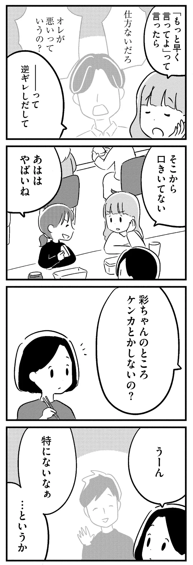 特にないなぁ