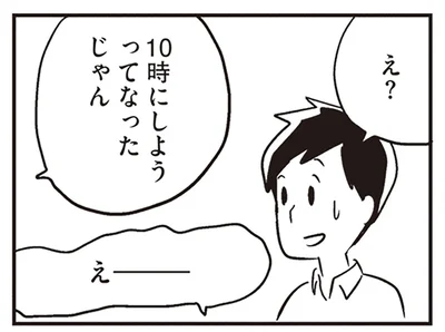 昨夜話したばかりの内容を忘れている？ うっかりが続く夫に違和感を覚える妻／夫がわたしを忘れる日まで（3）