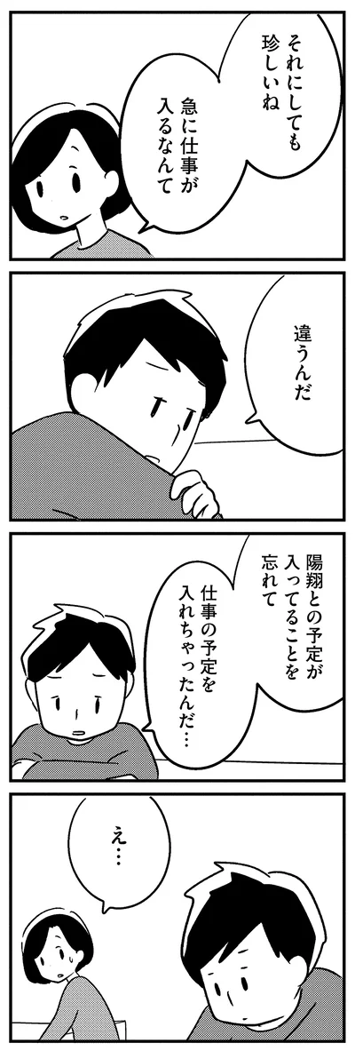 それにしても珍しいね