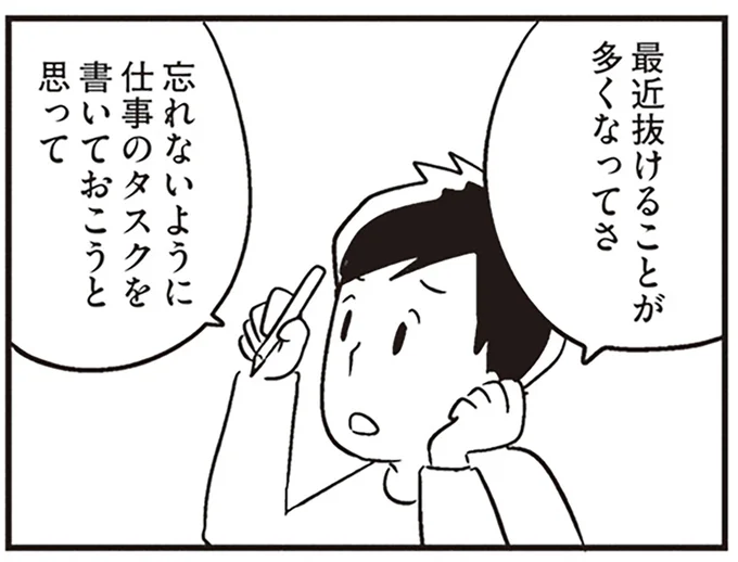 抜けることが多くなって