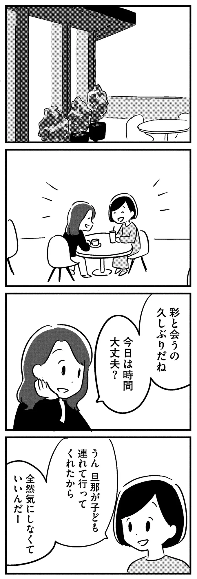 久しぶりだね