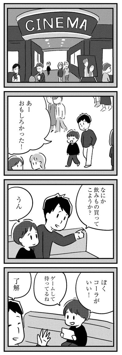 おもしろかった！