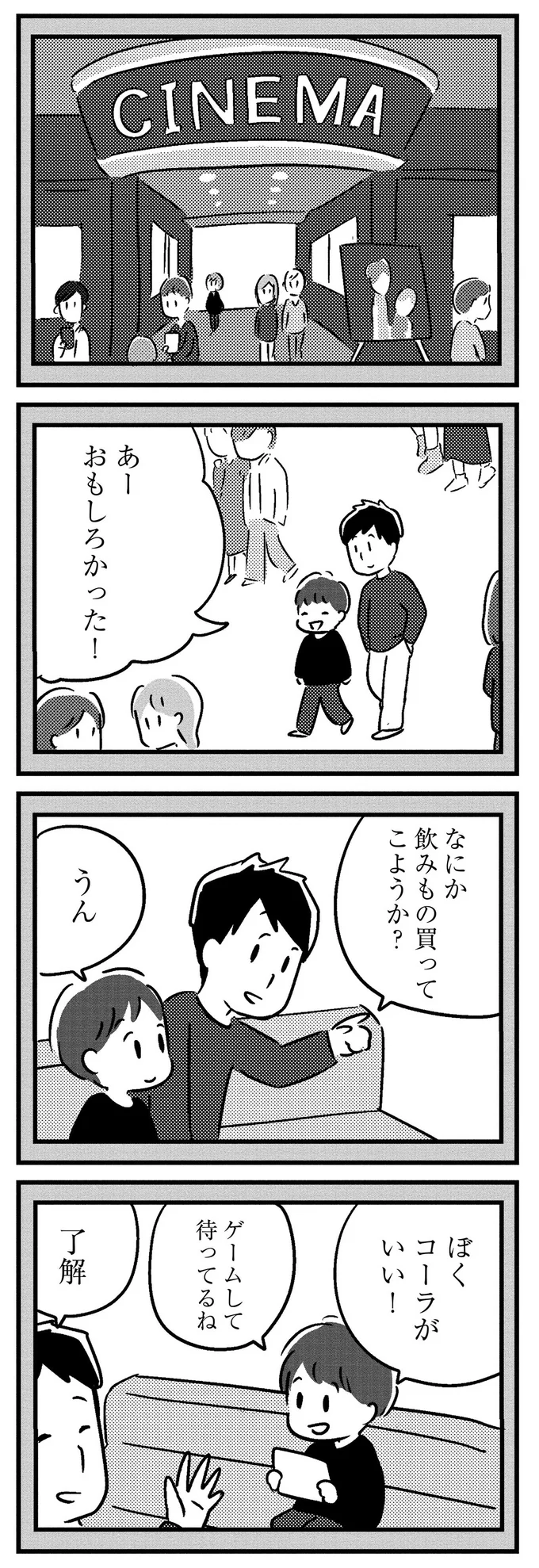 おもしろかった！