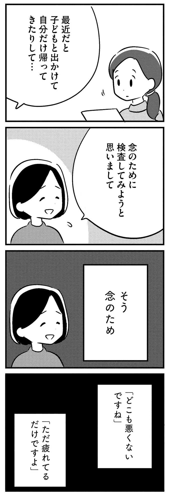 そう、念のため