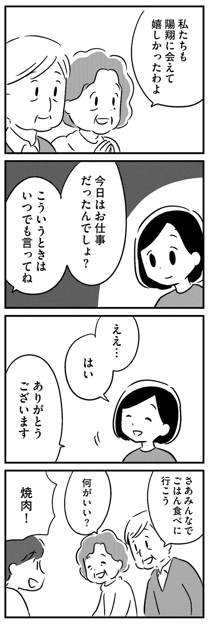 いつでも言ってね