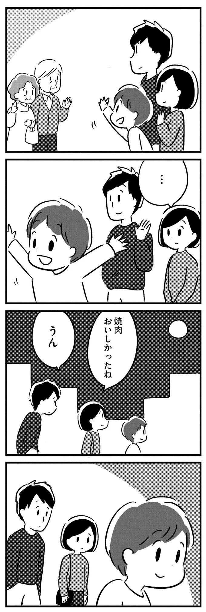 帰り道